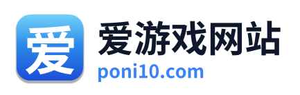 爱游戏网站